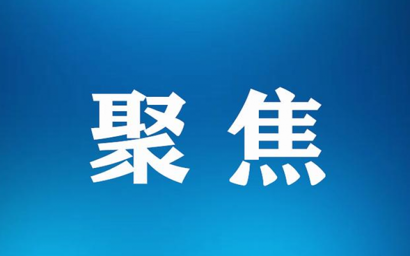 工信部：鋼鐵、原鋁等單位產(chǎn)品能效處于世界先進水平