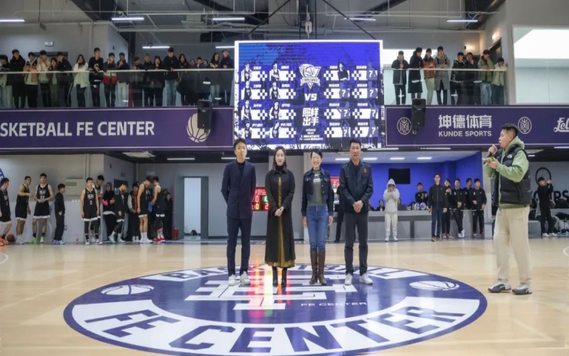 以球?yàn)槭?以賽啟程！FE CENTER籃球運(yùn)動(dòng)中心精彩亮相