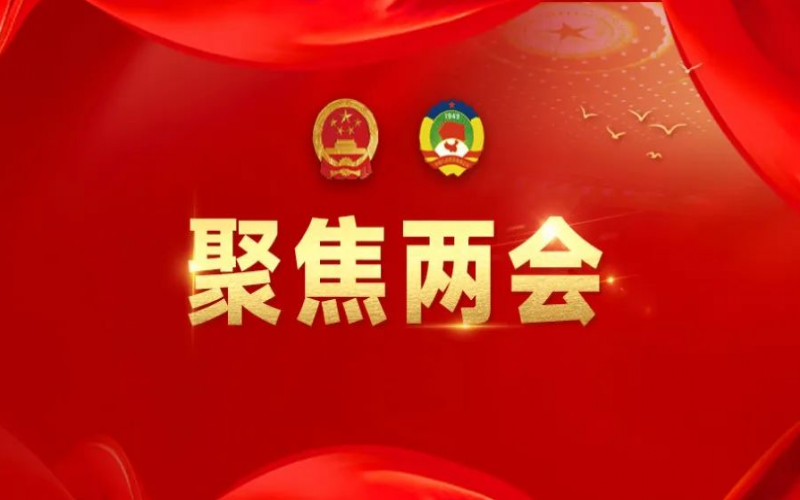 氫能產(chǎn)業(yè)首次寫入政府工作報(bào)告，張榮華代表的兩會(huì)“氫”聲！