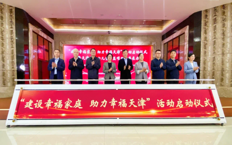 與愛同行！榮程普濟(jì)公益基金會(huì)助力“幸福家庭建設(shè)”
