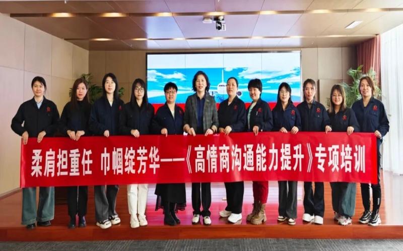 激發(fā)“她”力量！榮程集團(tuán)工會開展女職工提升培訓(xùn)講座