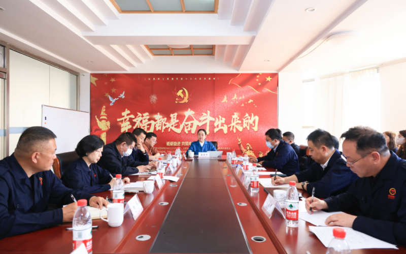 榮程新智研究院、榮程坤德教育、榮程商學(xué)院、榮程普濟(jì)基金會召開一季度工作總結(jié)暨二季度工作部署會議