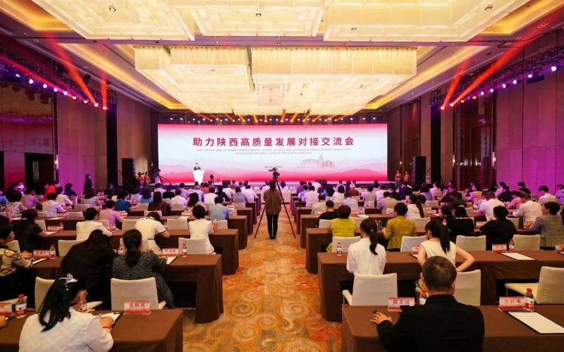 助力陜西高質(zhì)量發(fā)展對接交流會在西安召開，全國工商聯(lián)副主席邱小平、陜西省副省長陳春江、全聯(lián)女企業(yè)家商會會長張榮華致辭