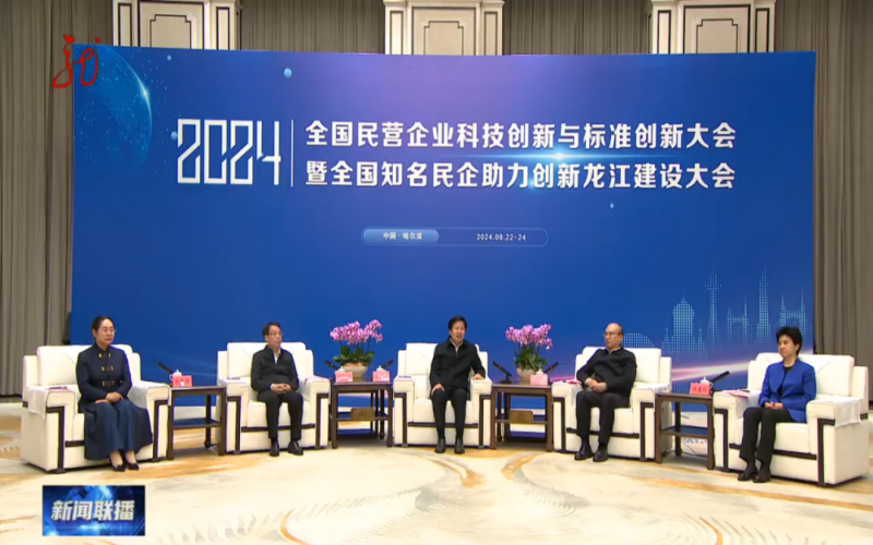 媒體鏈接 - 許勤 梁惠玲拜會(huì)全國(guó)政協(xié)副主席、全國(guó)工商聯(lián)主席高云龍
