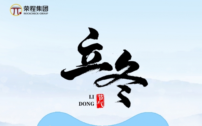 24節(jié)氣×非遺記憶 - 立冬初寒至，合香潤悠長