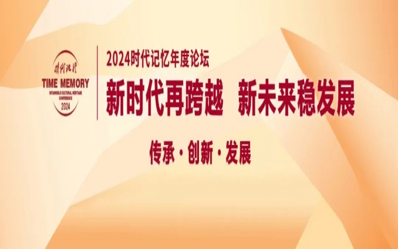 時代記憶論壇·金句｜朱巖：產(chǎn)品、勞動、企業(yè)和產(chǎn)業(yè)鏈都需要重新定義