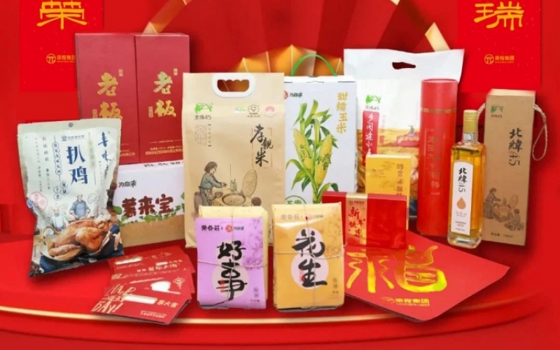 情暖歲華 騰蛇送福 - 年味拉滿！榮程家人收到新春大禮包