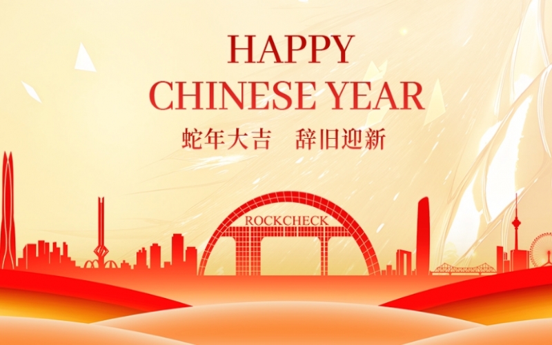 榮程集團(tuán)董事會(huì)主席張榮華攜集團(tuán)領(lǐng)導(dǎo)恭祝榮程家人及各界友人新春快樂(lè)！
