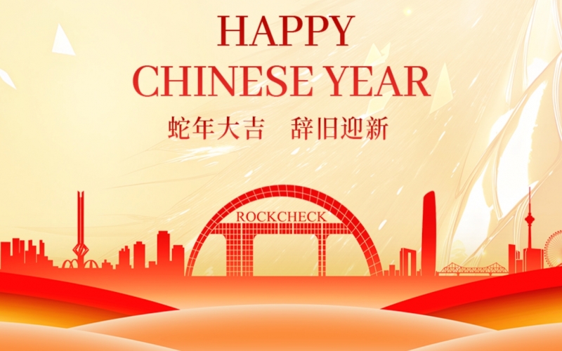 開(kāi)工大吉！張榮華主席攜集團(tuán)領(lǐng)導(dǎo)送祝福鼓干勁！