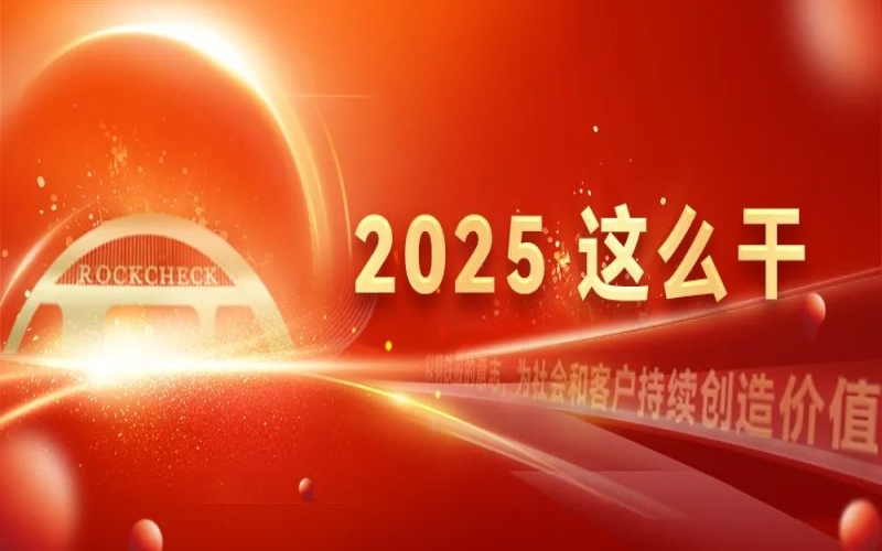 一線直擊看開局 - 榮鋼煉鐵廠五號高爐車間：智能領(lǐng)航，奮進(jìn)新時代