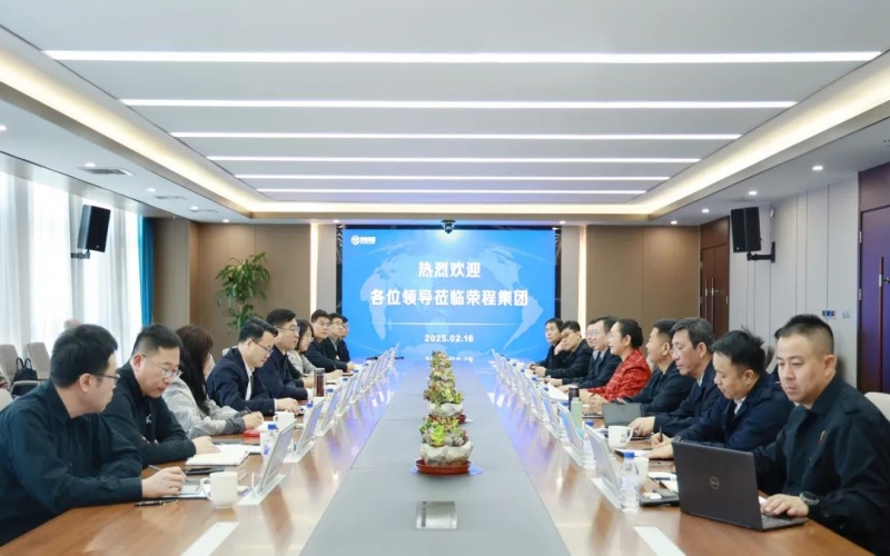 加強(qiáng)政企交流 開(kāi)展深度合作！寧河區(qū)委書記白鳳祥赴榮程集團(tuán)對(duì)接洽談