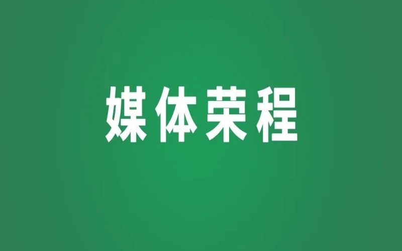 非遺緣！山海情！張榮華代表和“小映紅”的一封“家書(shū)”