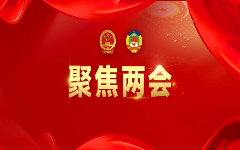 張榮華代表：向新圖強，聚力科技創(chuàng)新與產(chǎn)業(yè)創(chuàng)新融合
