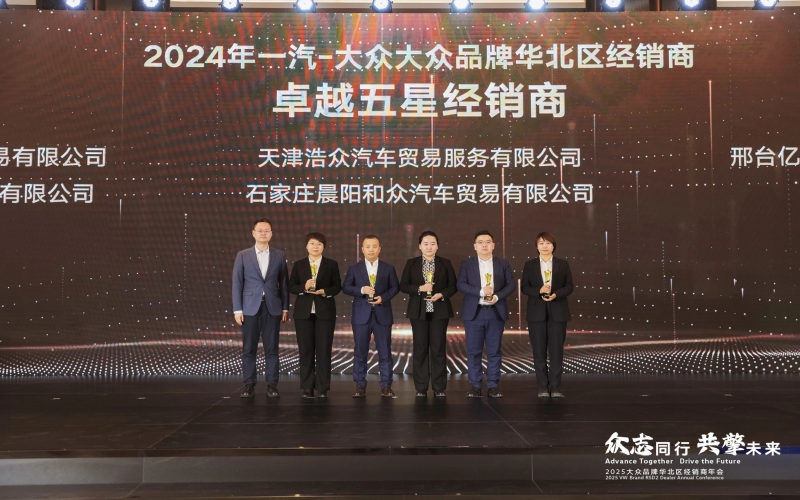 浩物股份旗下天津浩眾公司憑啥摘下“卓越五星”？