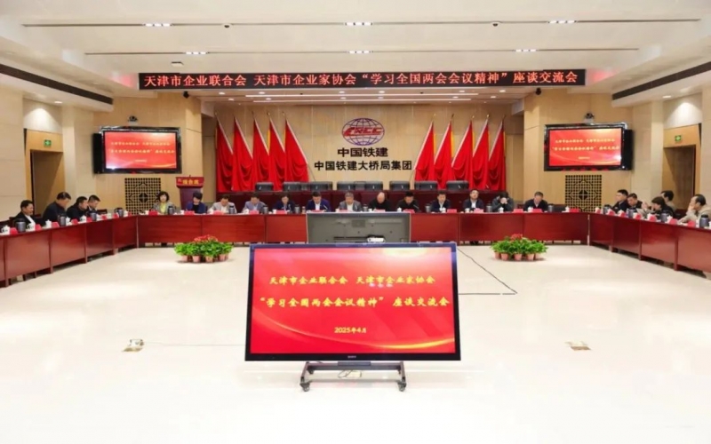市企聯(lián)召開學(xué)習(xí)全國兩會(huì)精神座談交流會(huì)，全國人大代表、榮程集團(tuán)董事會(huì)主席張榮華作宣講