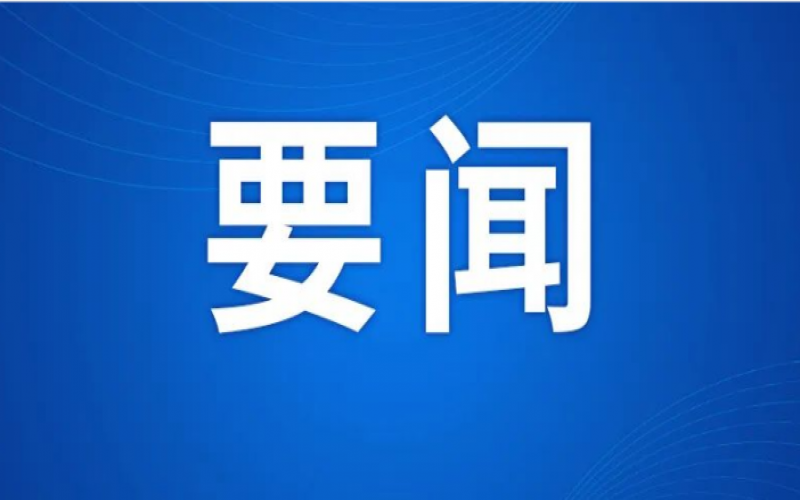 全聯(lián)女企業(yè)家商會(huì)會(huì)長(zhǎng)、榮程集團(tuán)董事會(huì)主席張榮華：讓巾幗芳華綻放在民族復(fù)興的春天里！